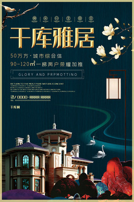 房地產(chǎn)營銷策劃 從定位到轉(zhuǎn)化的全流程深度解析