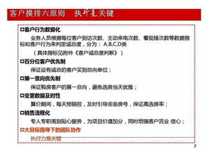 開盤前儲客與客戶摸排 房地產(chǎn)營銷策劃的關(guān)鍵步驟