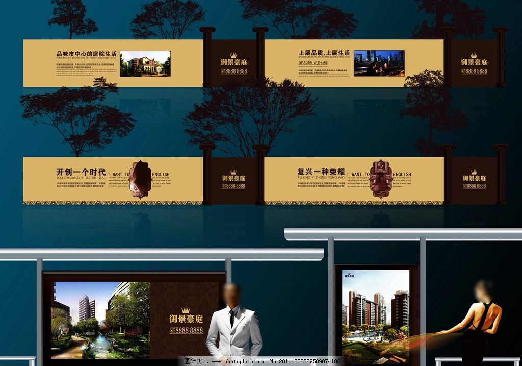 城市與自然的交響曲 紳士、女士與林間公交站臺的房地產(chǎn)營銷美學(xué)